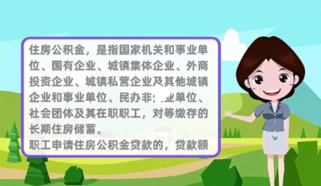 哈尔滨提取公积金需要哪些材料？