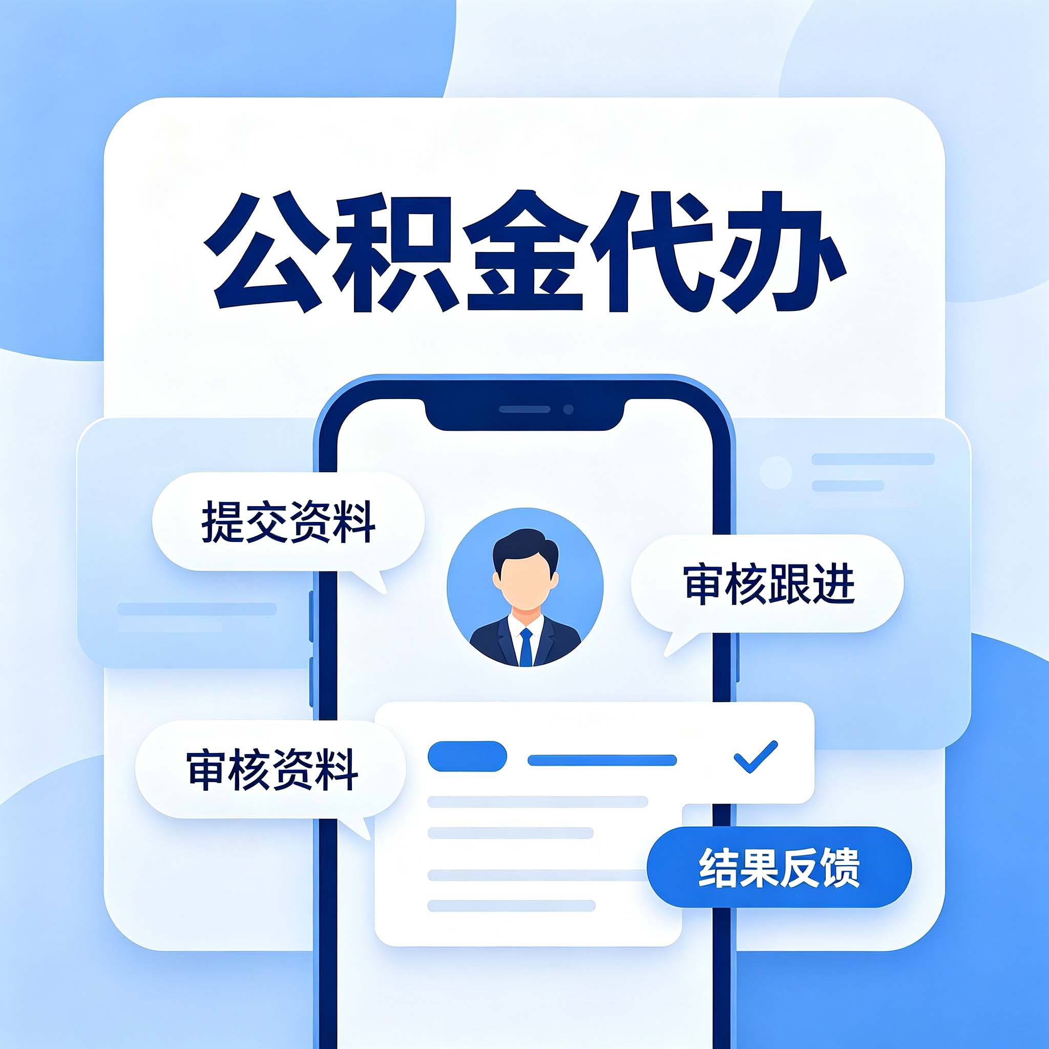 哈尔滨公积金代办的好处 从租房提取这个高频场景说起